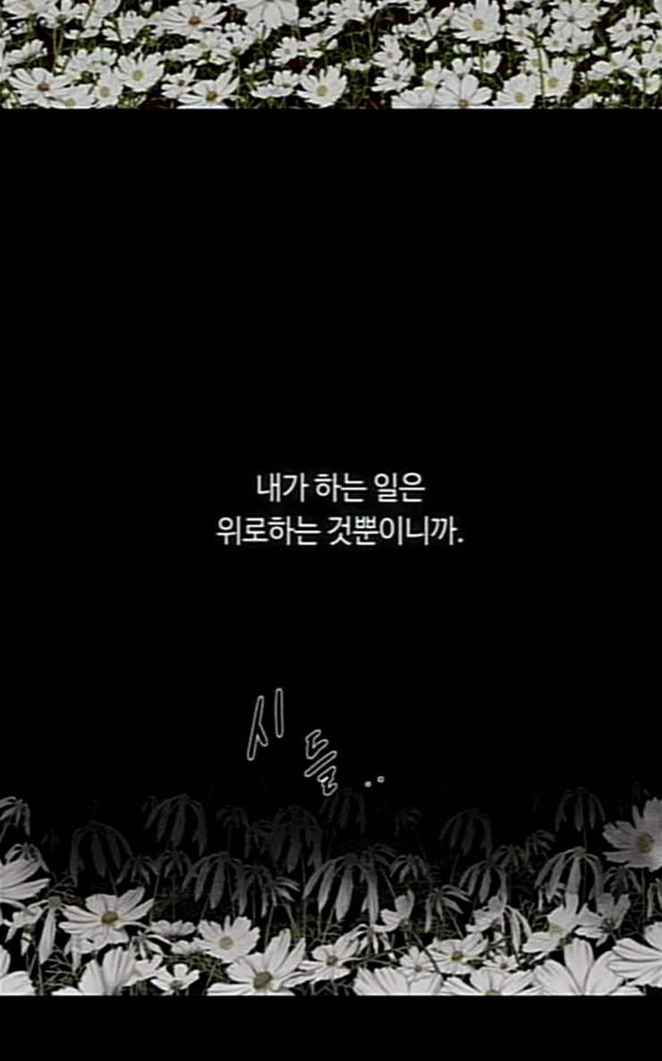 레사 lessa 시즌3 91화 14
