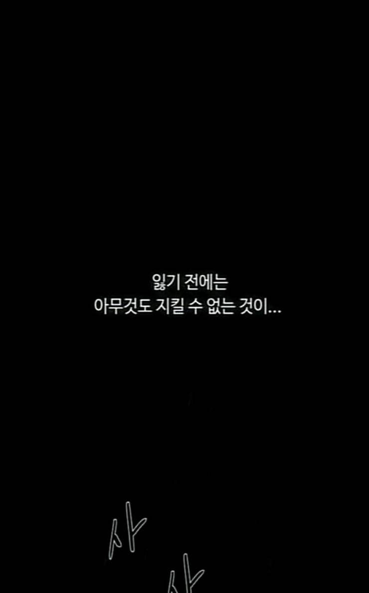 레사 lessa 시즌3 91화 15