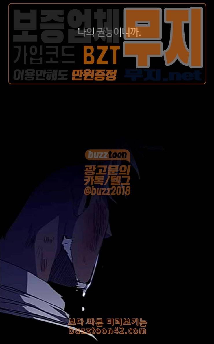 레사 lessa 시즌3 91화 17