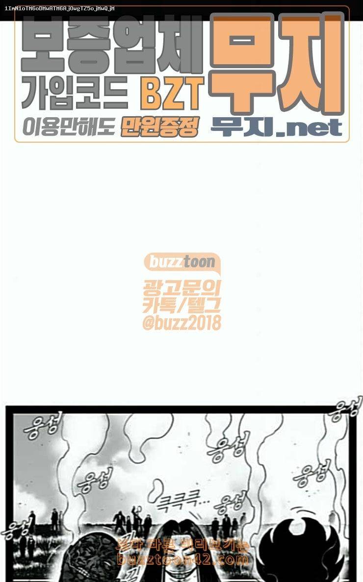 헬퍼 2 킬베로스 216화 1