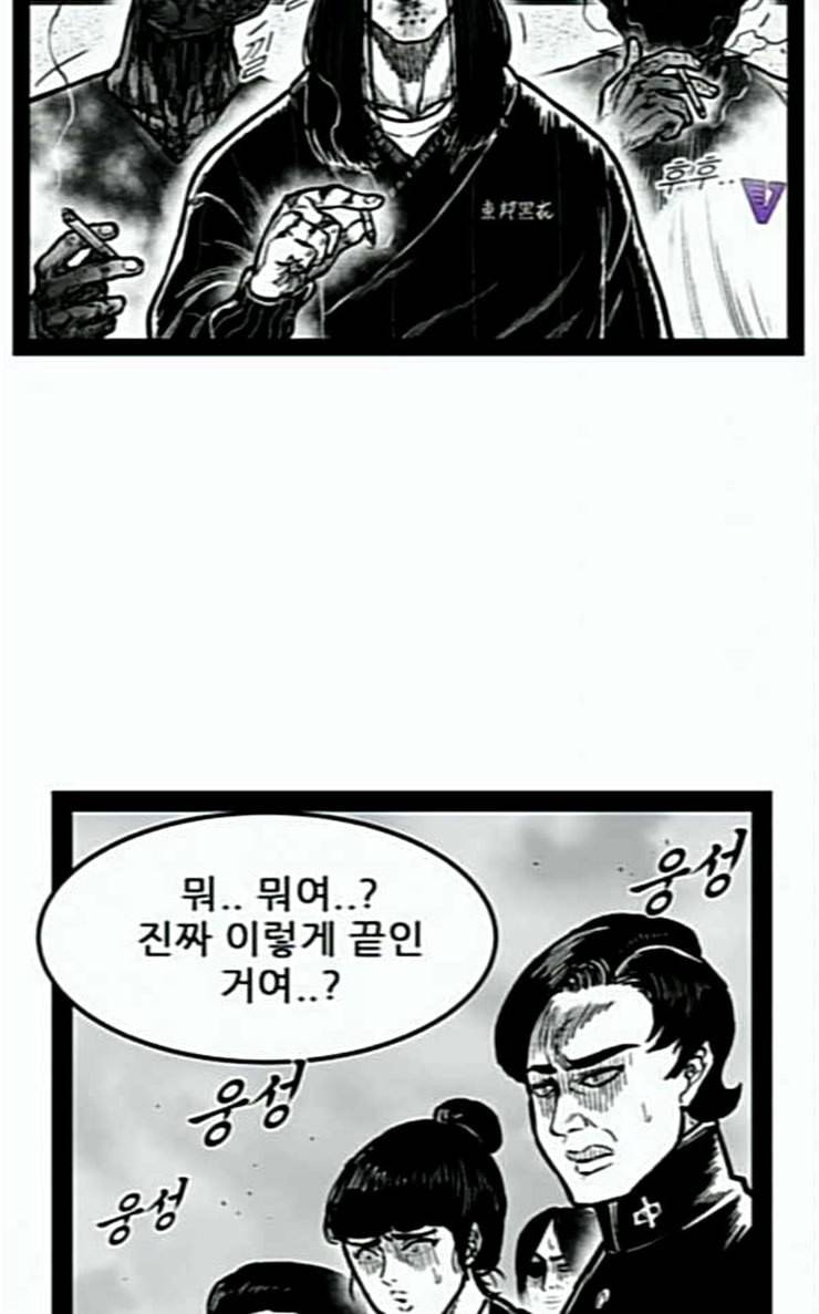 헬퍼 2 킬베로스 216화 2