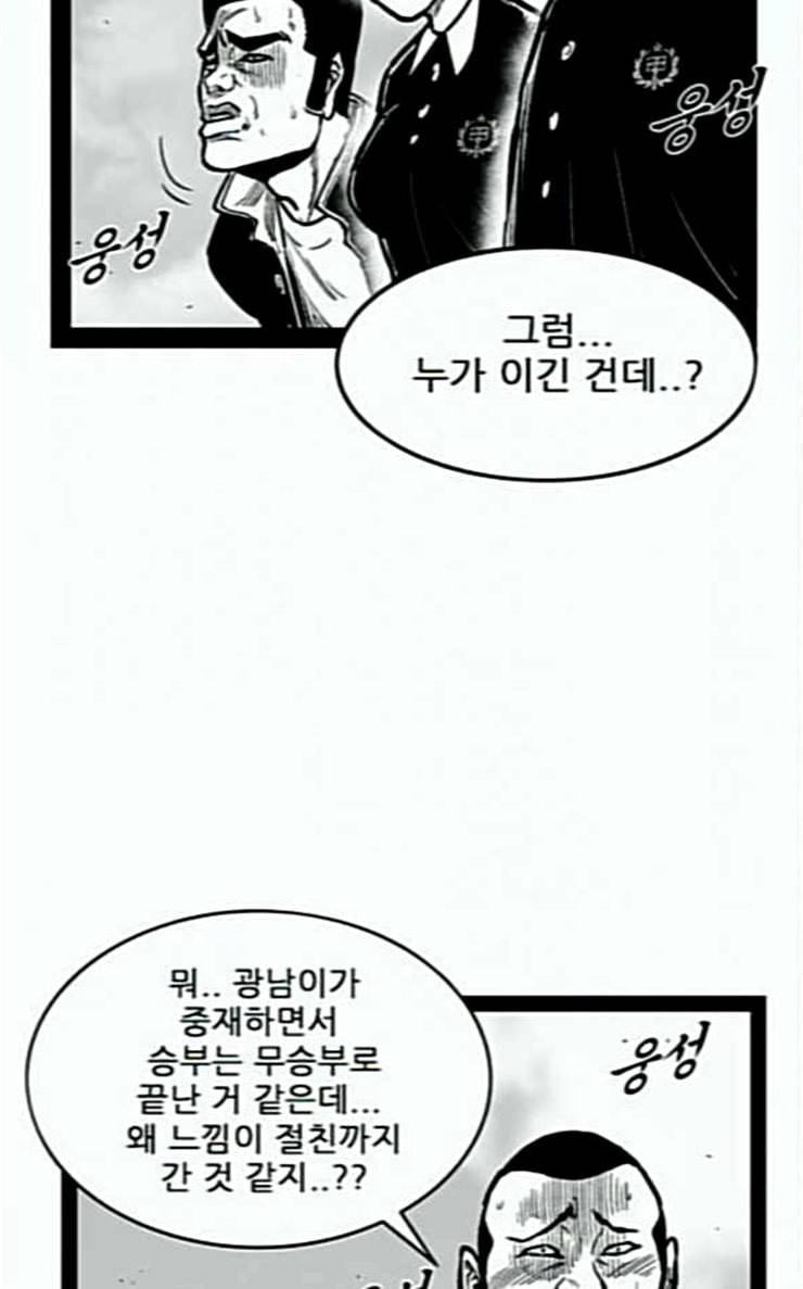 헬퍼 2 킬베로스 216화 3