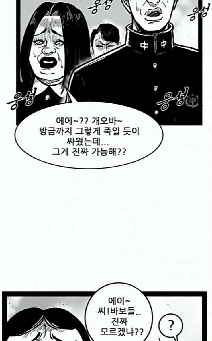 헬퍼 2 킬베로스 216화 4