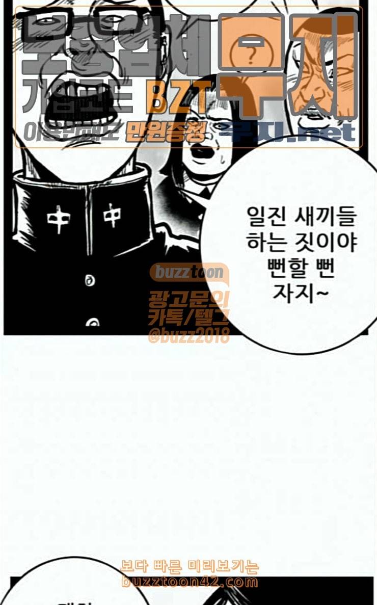 헬퍼 2 킬베로스 216화 5