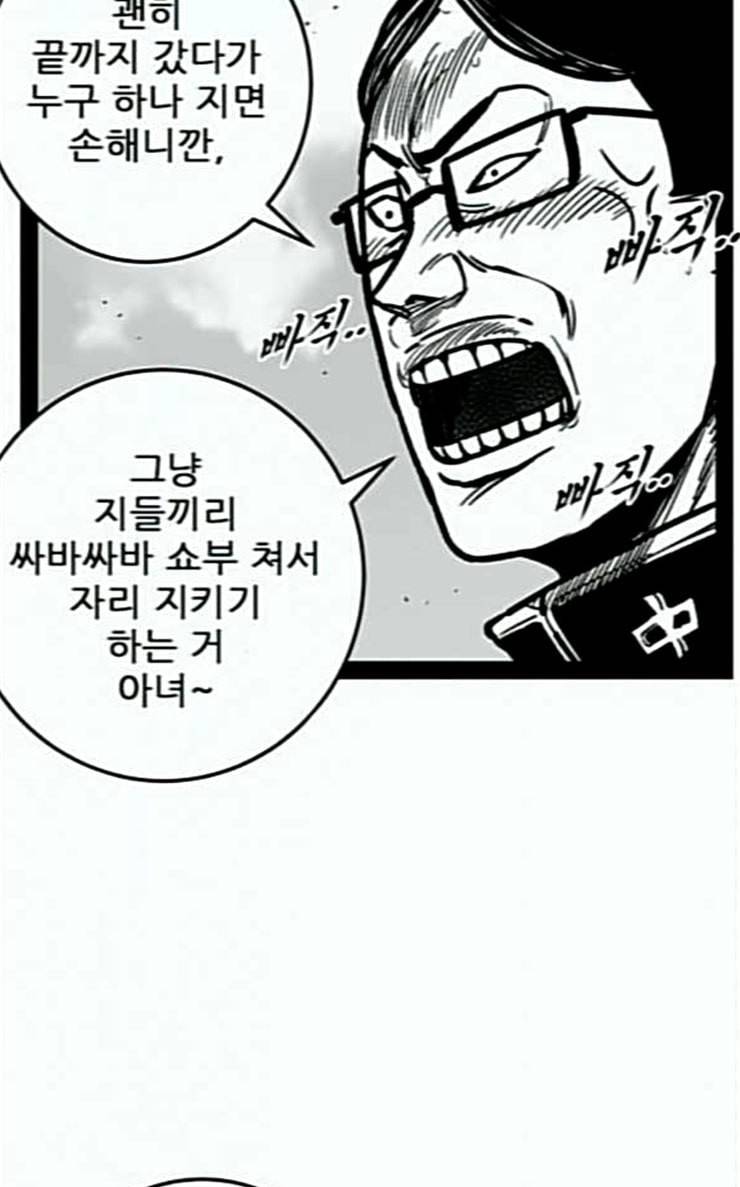 헬퍼 2 킬베로스 216화 6