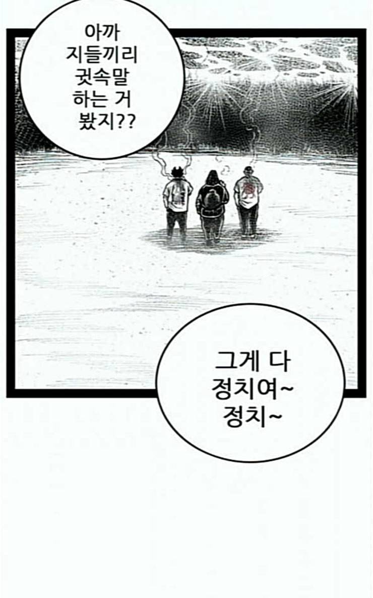 헬퍼 2 킬베로스 216화 7