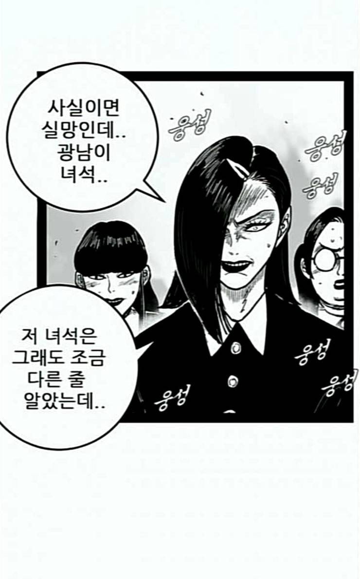 헬퍼 2 킬베로스 216화 8