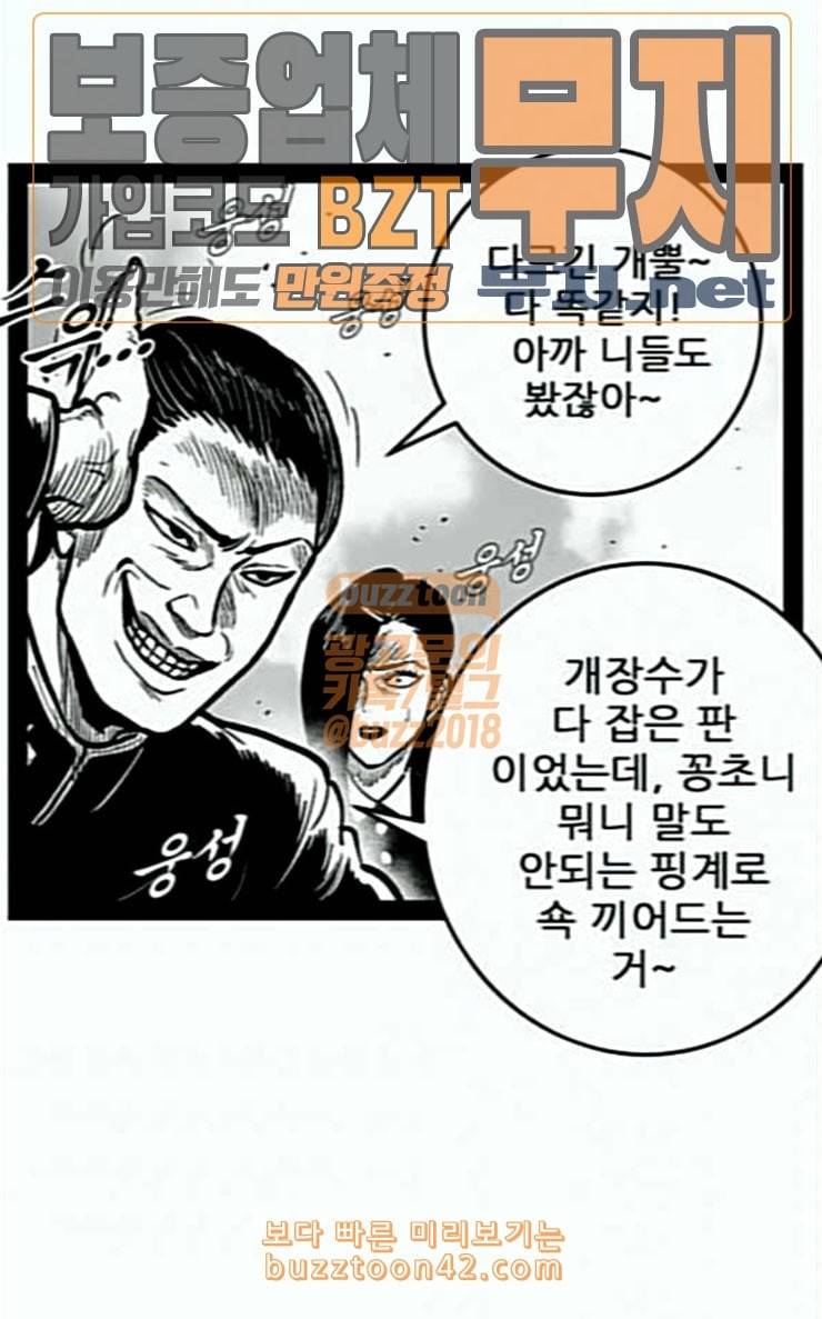 헬퍼 2 킬베로스 216화 9