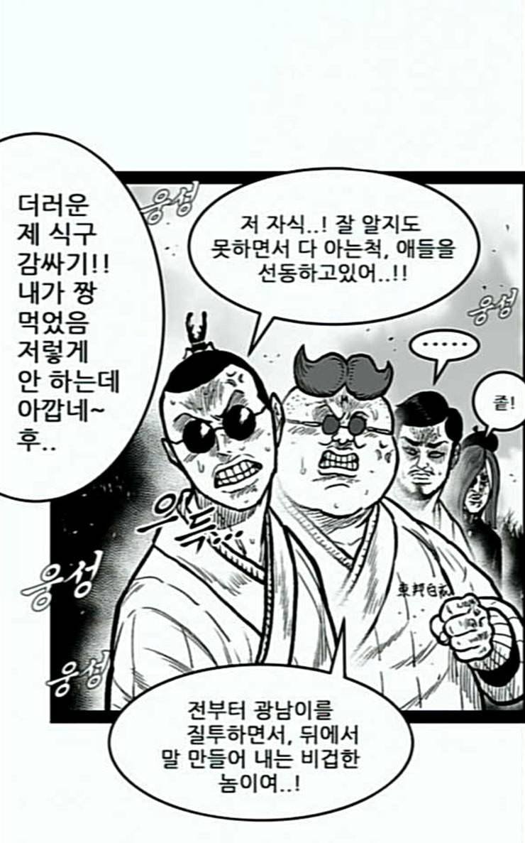헬퍼 2 킬베로스 216화 10