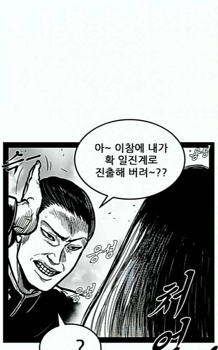 헬퍼 2 킬베로스 216화 11