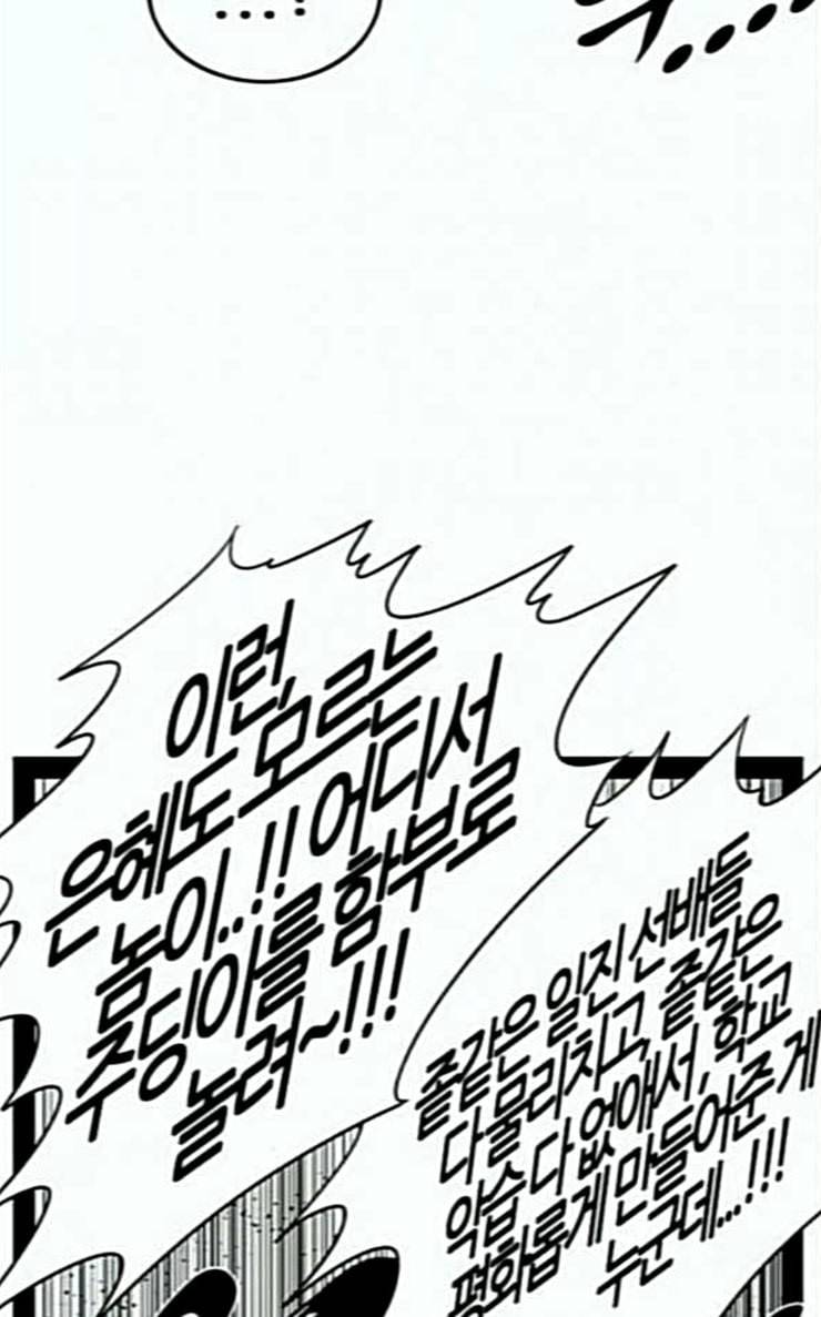 헬퍼 2 킬베로스 216화 12
