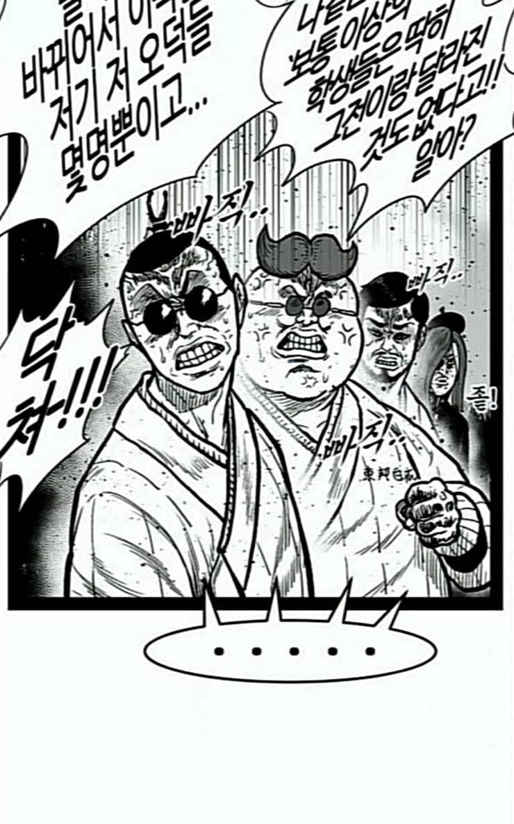 헬퍼 2 킬베로스 216화 16