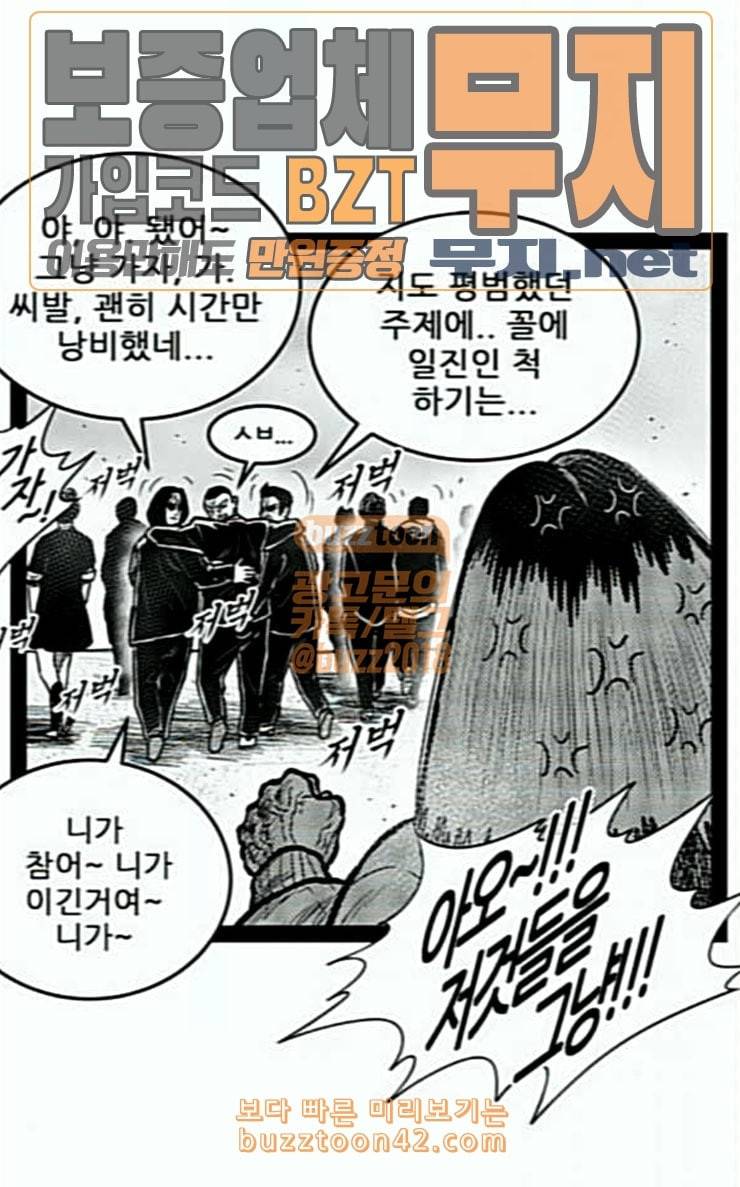 헬퍼 2 킬베로스 216화 17