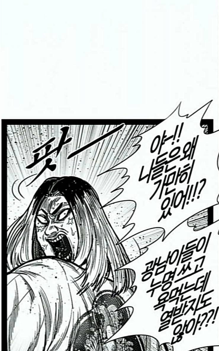 헬퍼 2 킬베로스 216화 18