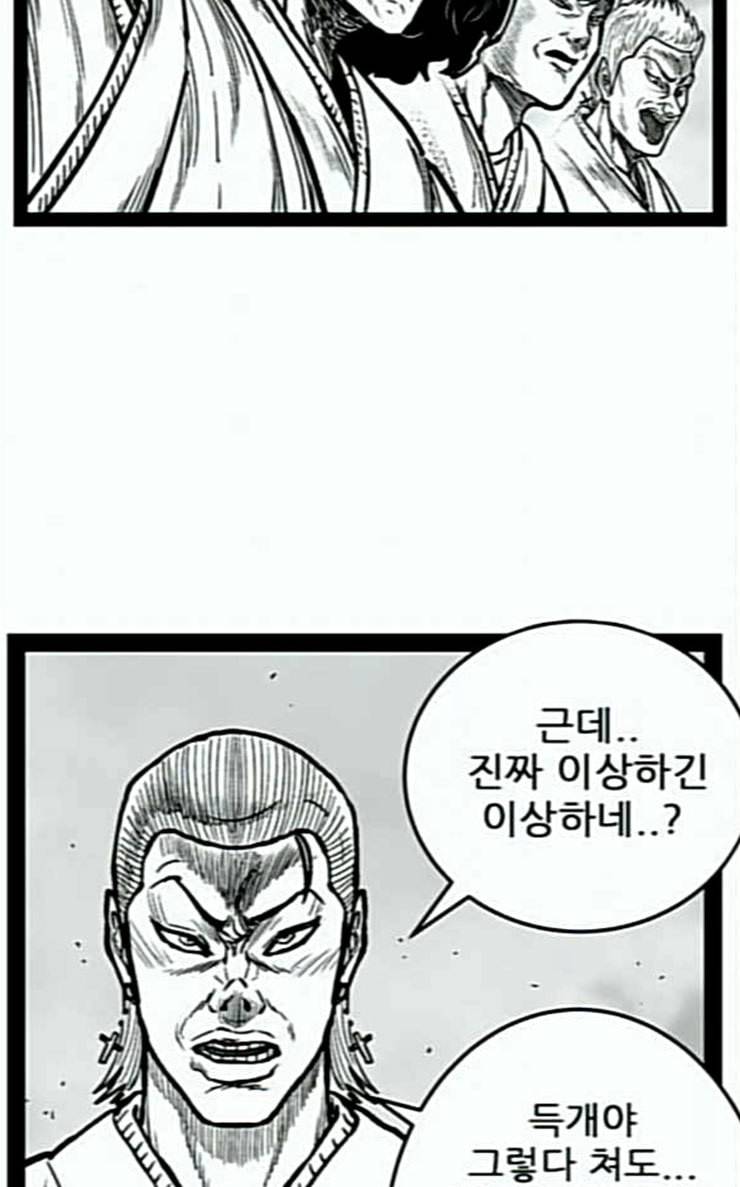 헬퍼 2 킬베로스 216화 20
