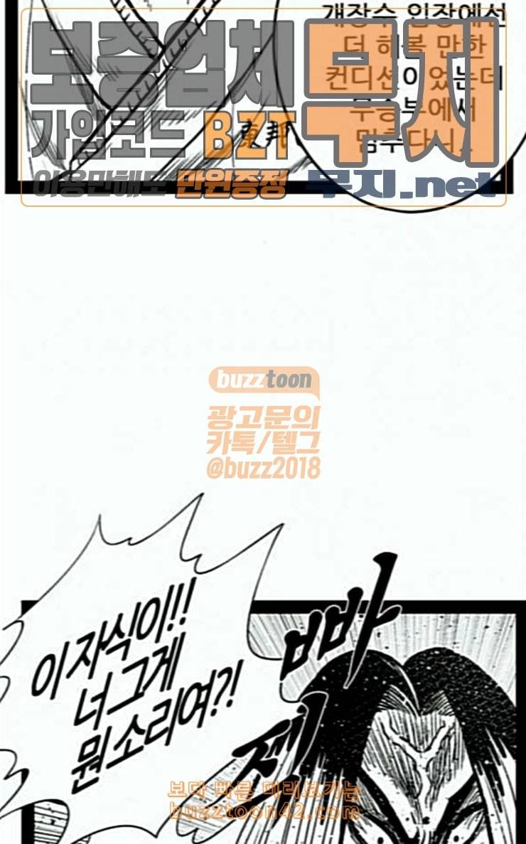 헬퍼 2 킬베로스 216화 21