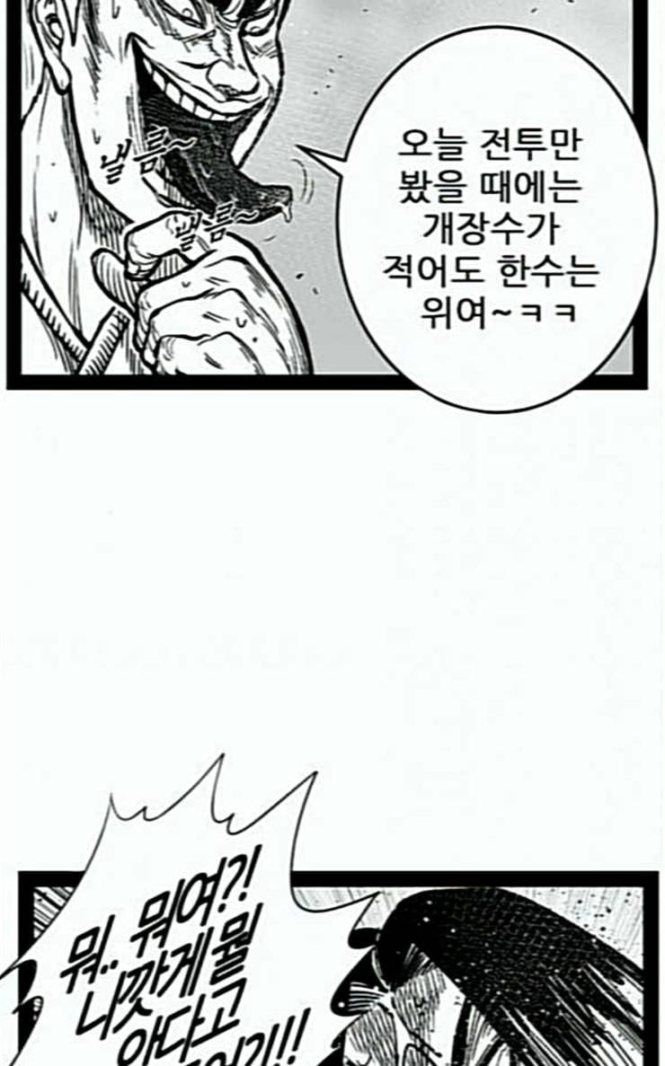 헬퍼 2 킬베로스 216화 23