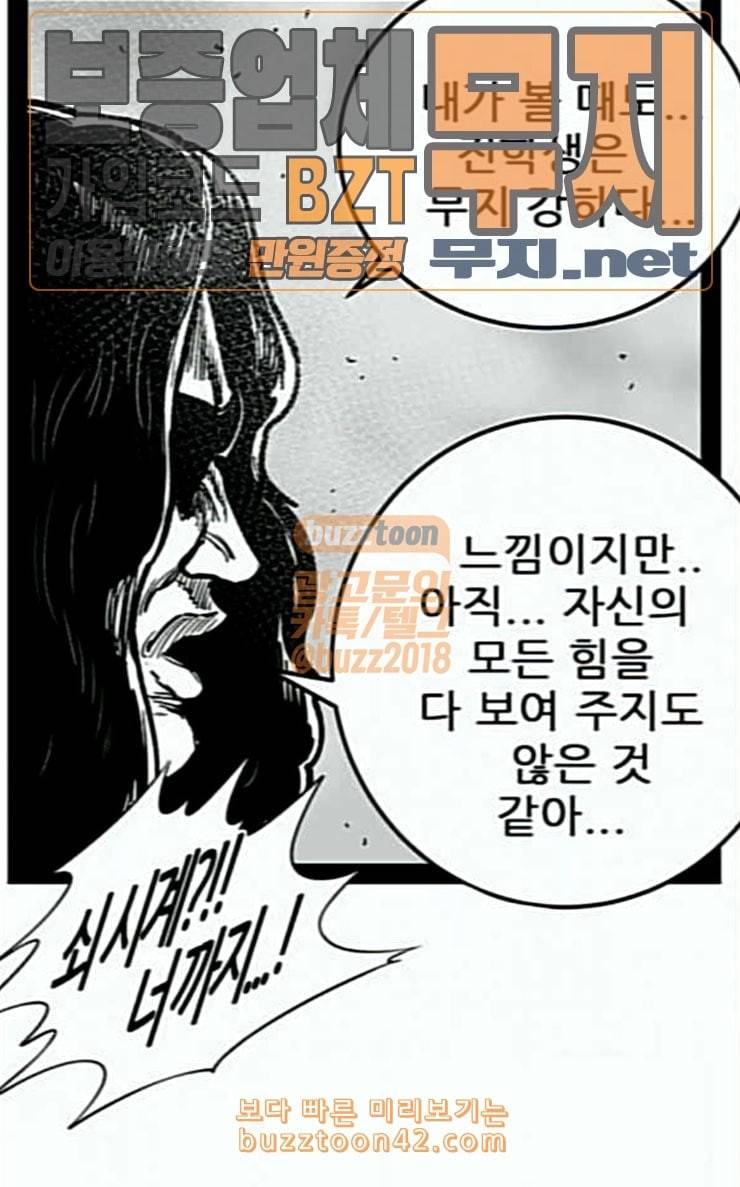 헬퍼 2 킬베로스 216화 25