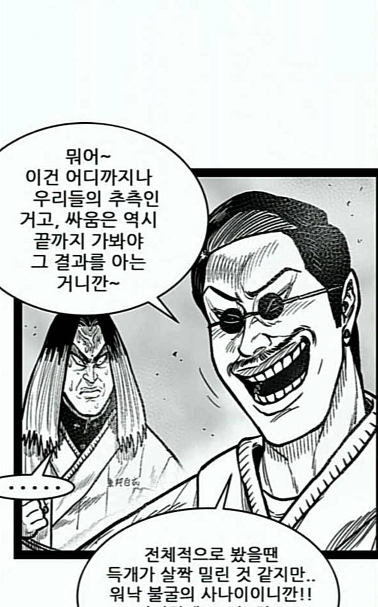헬퍼 2 킬베로스 216화 26