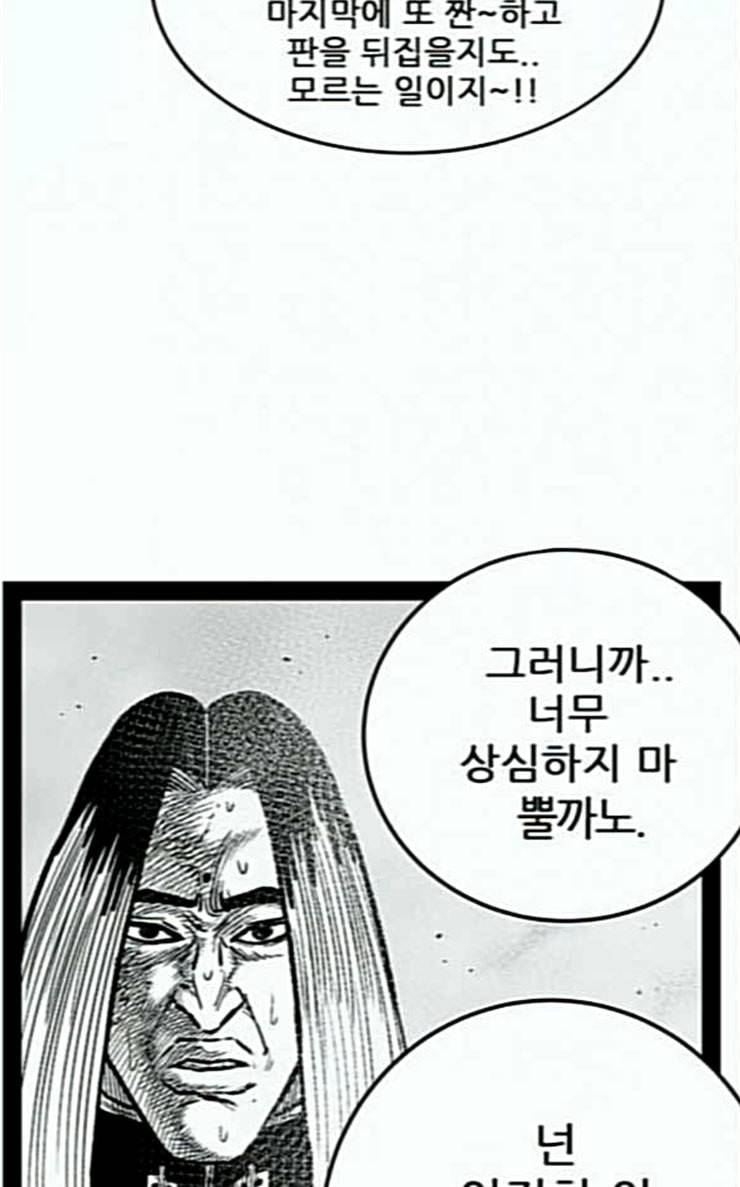 헬퍼 2 킬베로스 216화 27