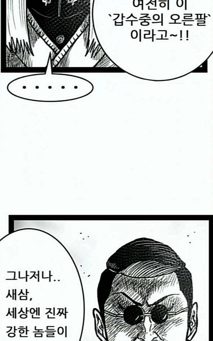 헬퍼 2 킬베로스 216화 28