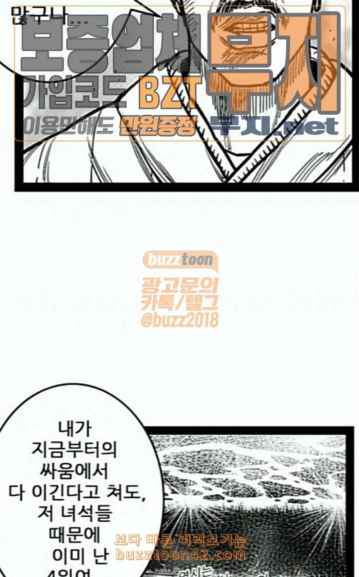 헬퍼 2 킬베로스 216화 29