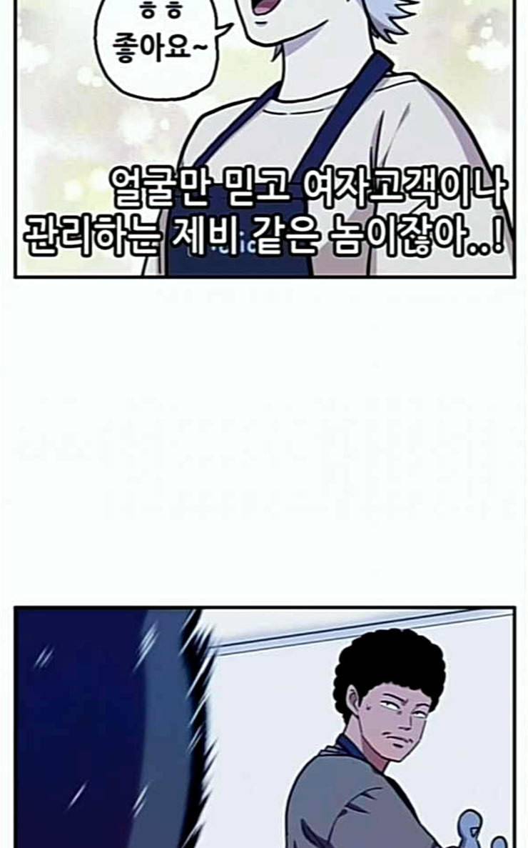 만물의 영장 38화 쿠키 쿠킹클래스 6