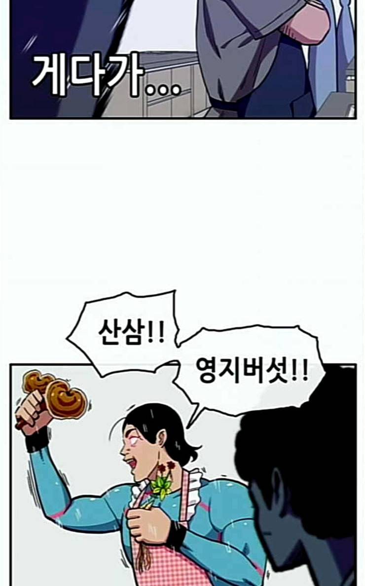 만물의 영장 38화 쿠키 쿠킹클래스 7
