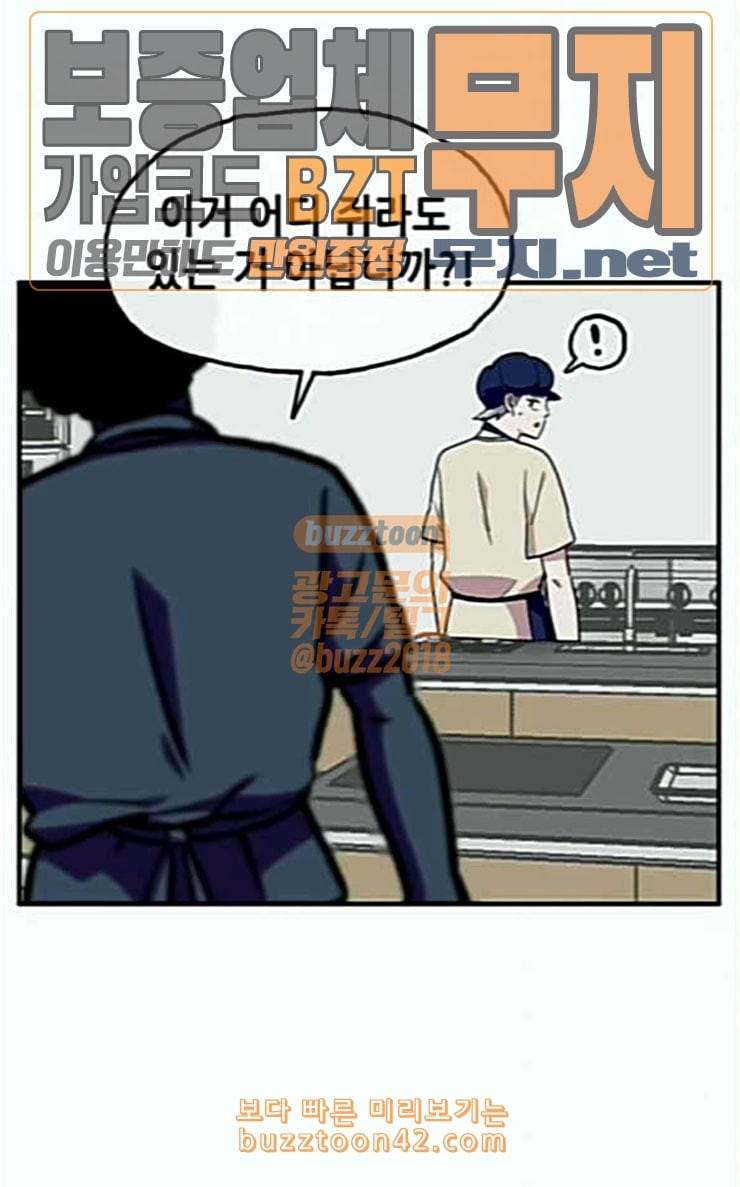 만물의 영장 38화 쿠키 쿠킹클래스 13
