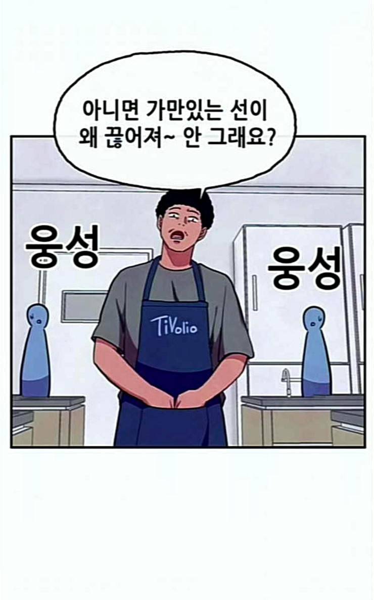 만물의 영장 38화 쿠키 쿠킹클래스 14