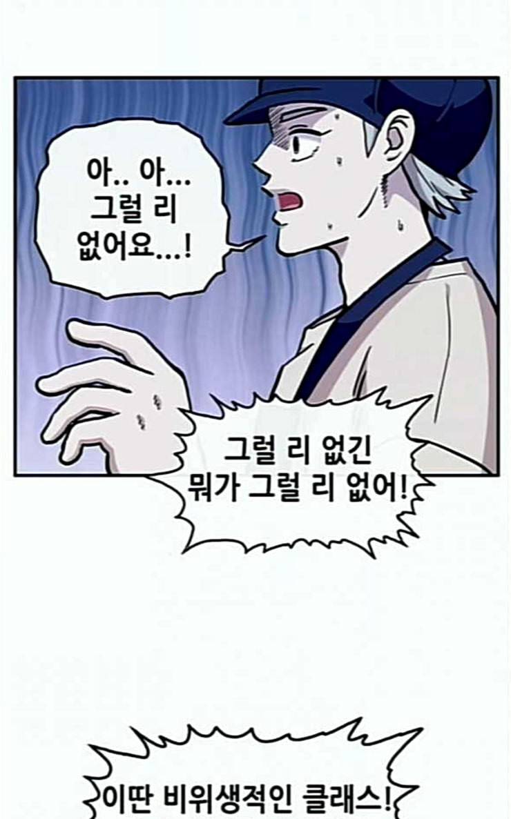 만물의 영장 38화 쿠키 쿠킹클래스 16