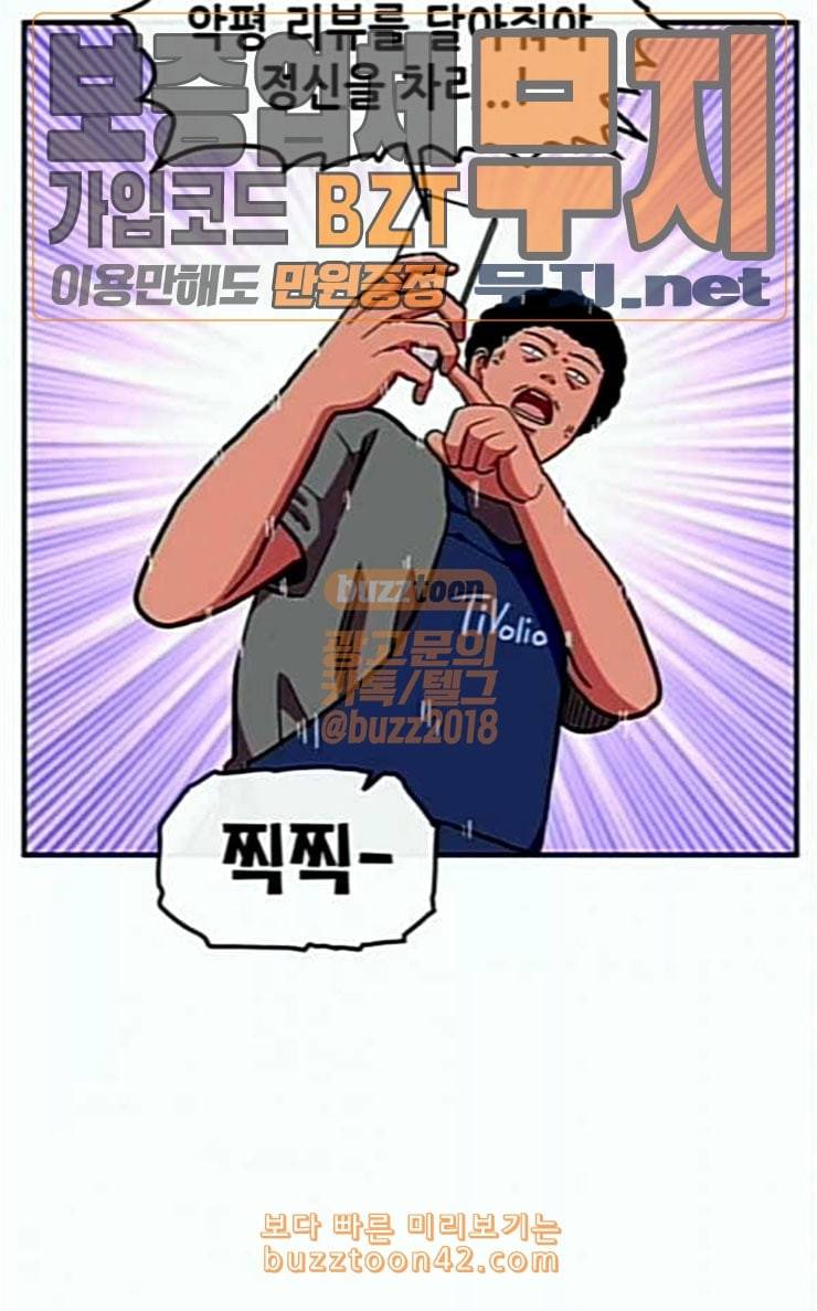 만물의 영장 38화 쿠키 쿠킹클래스 17