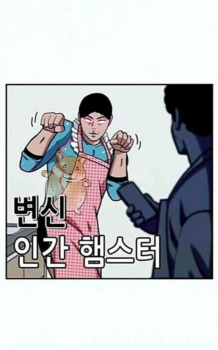 만물의 영장 38화 쿠키 쿠킹클래스 18