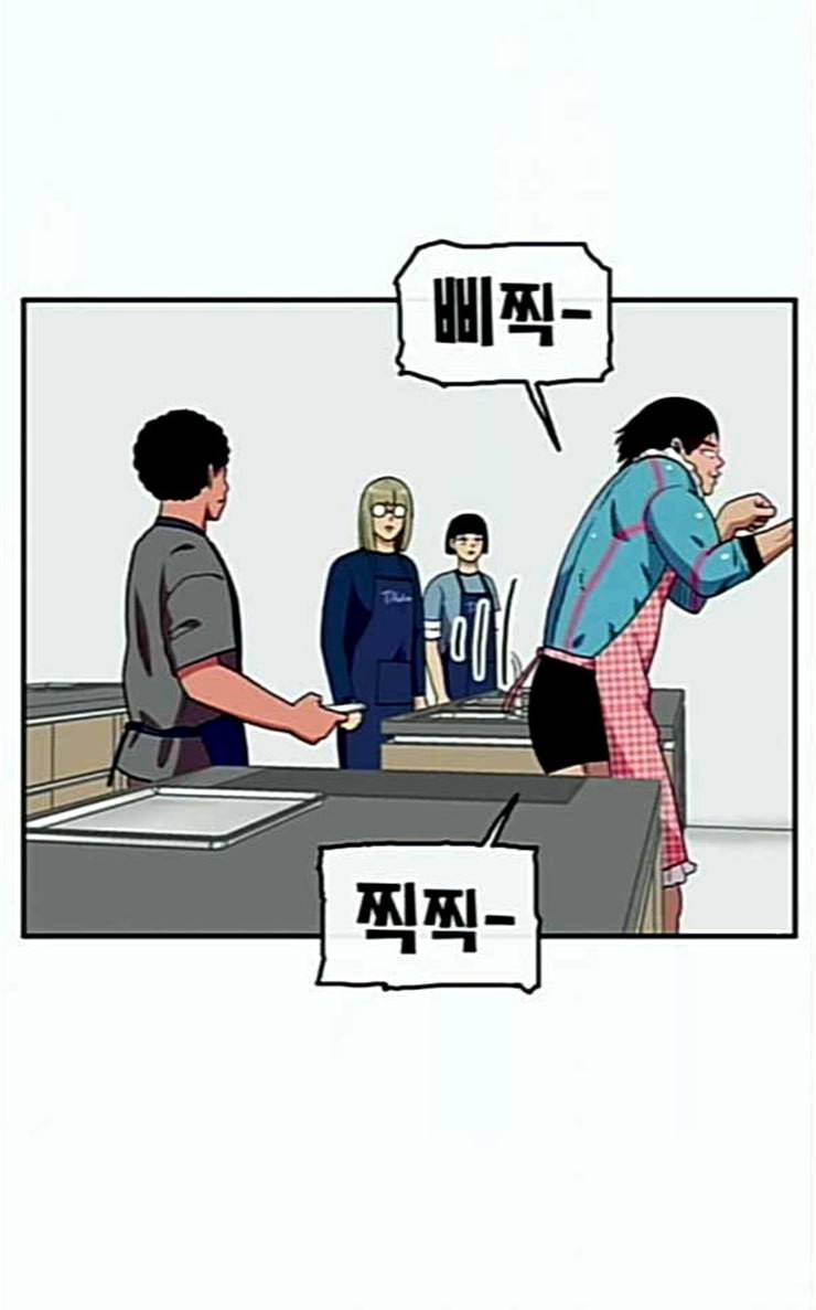 만물의 영장 38화 쿠키 쿠킹클래스 19