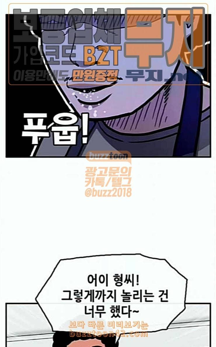 만물의 영장 38화 쿠키 쿠킹클래스 21