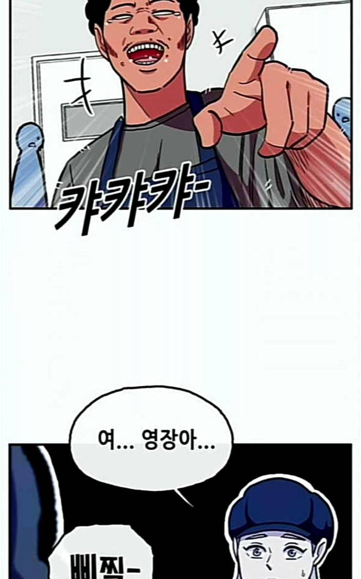 만물의 영장 38화 쿠키 쿠킹클래스 22