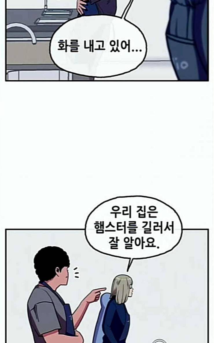 만물의 영장 38화 쿠키 쿠킹클래스 24