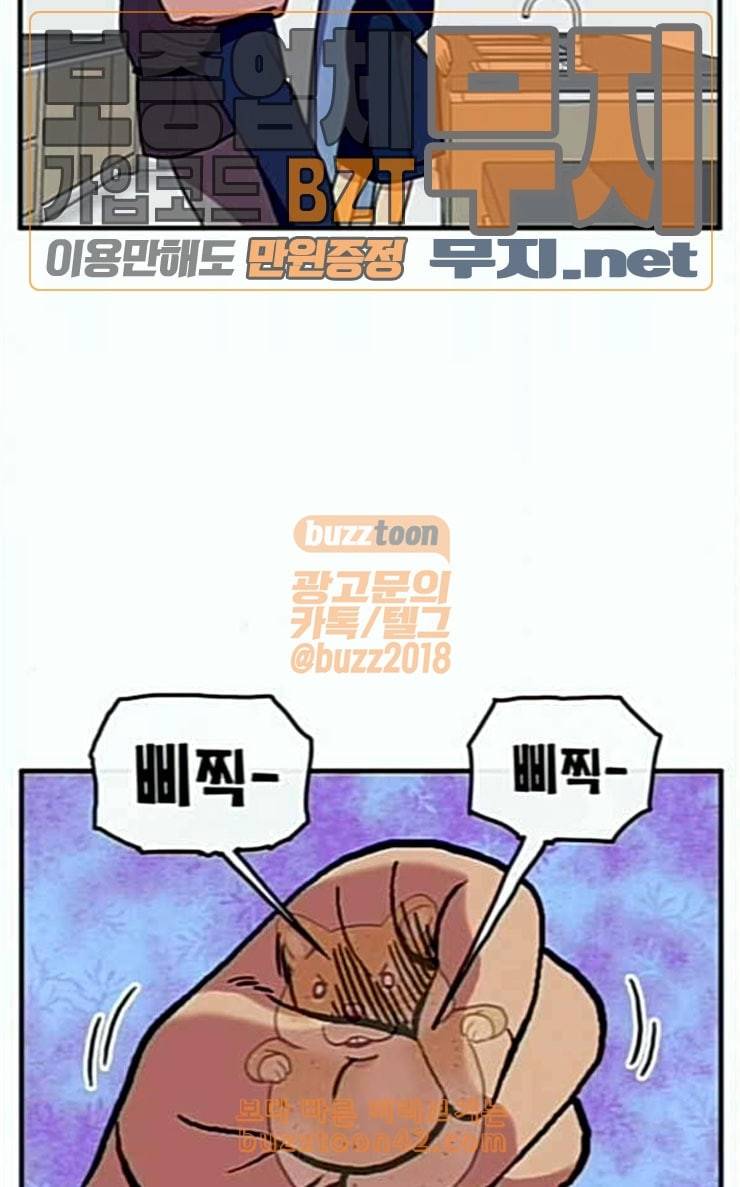 만물의 영장 38화 쿠키 쿠킹클래스 25