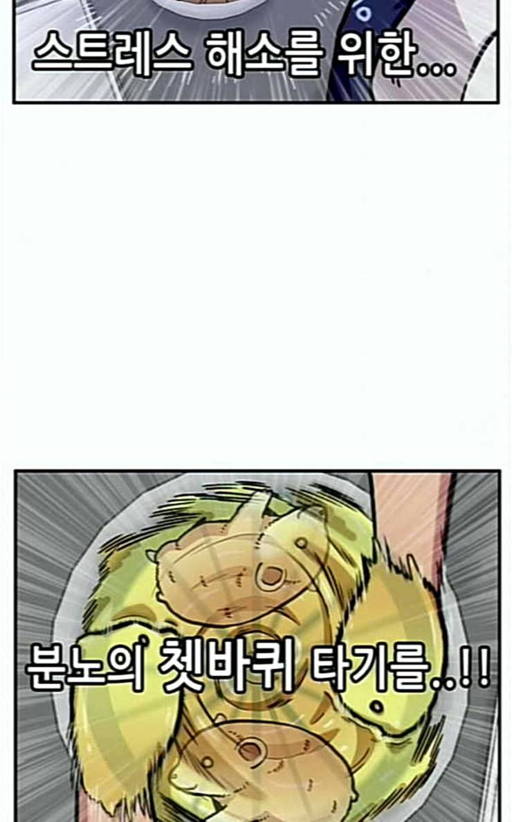만물의 영장 38화 쿠키 쿠킹클래스 28