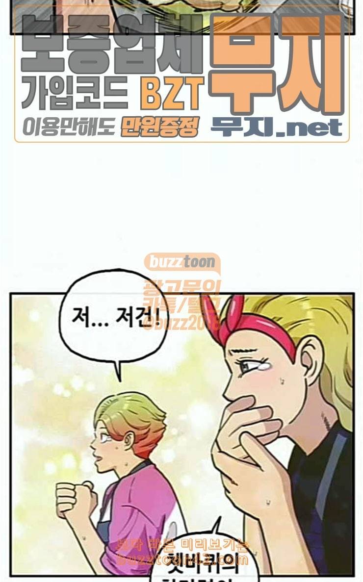 만물의 영장 38화 쿠키 쿠킹클래스 29