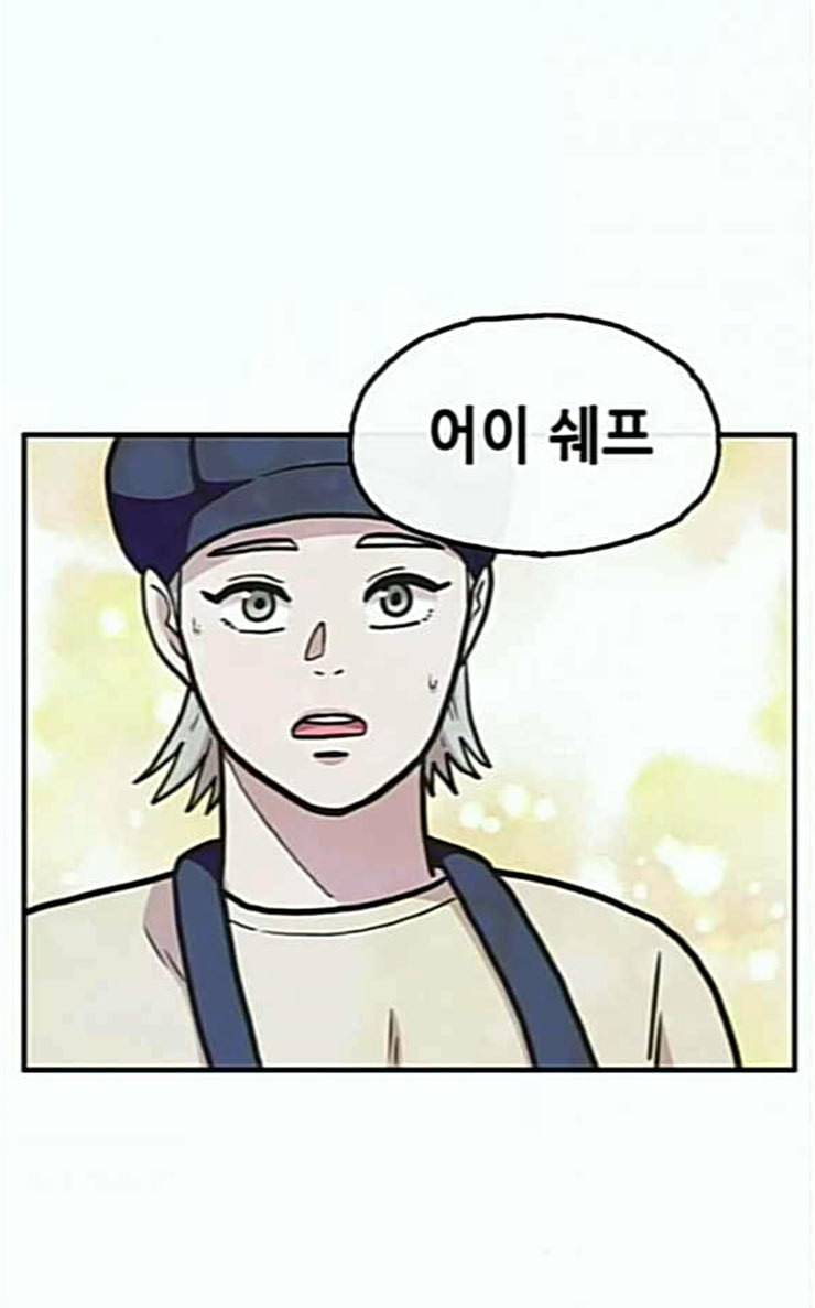 만물의 영장 38화 쿠키 쿠킹클래스 32