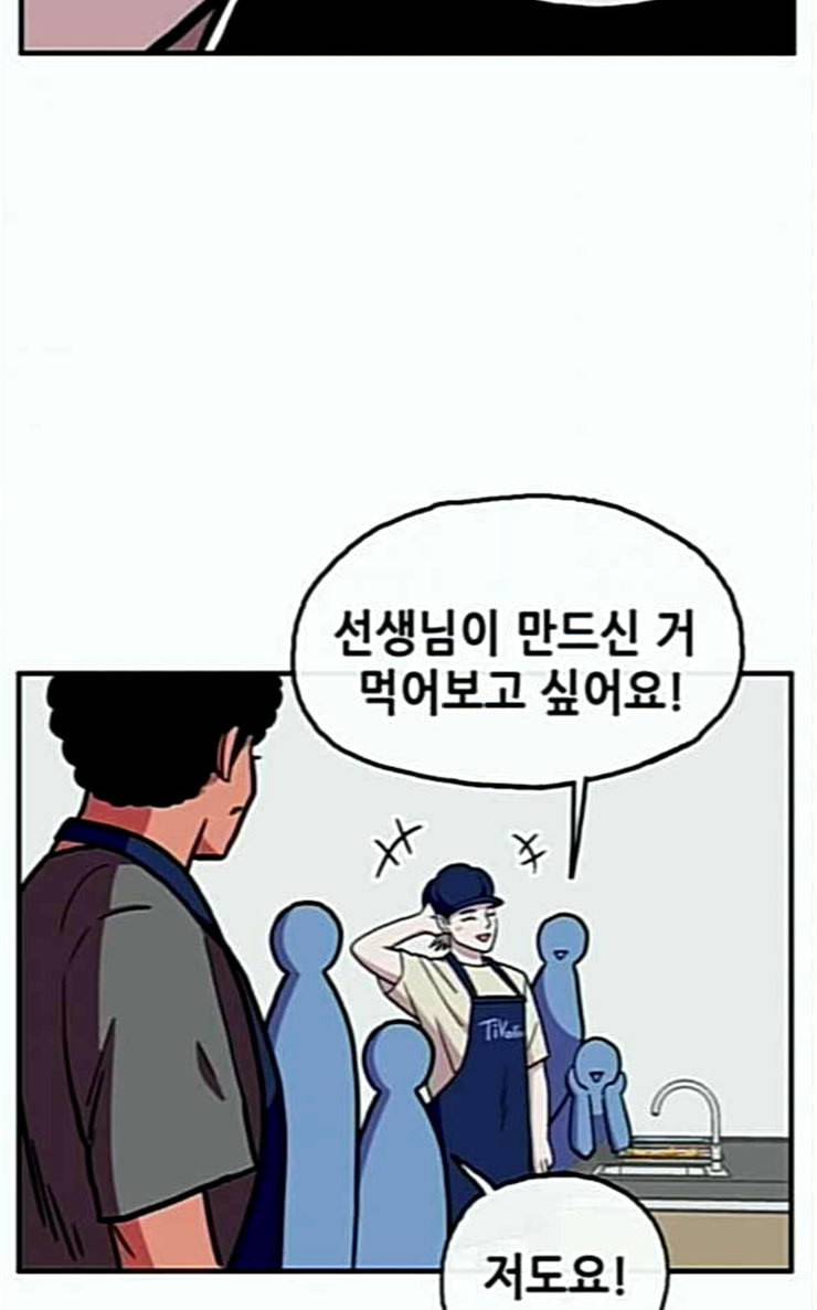 만물의 영장 38화 쿠키 쿠킹클래스 40