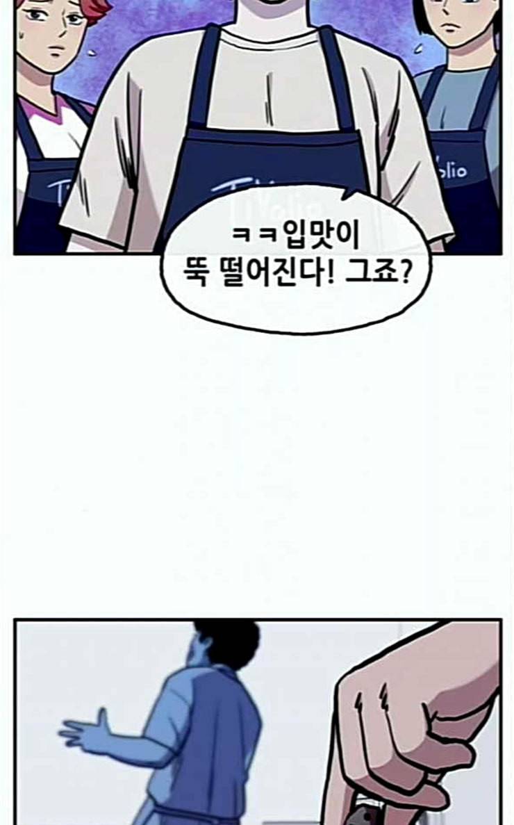 만물의 영장 38화 쿠키 쿠킹클래스 48