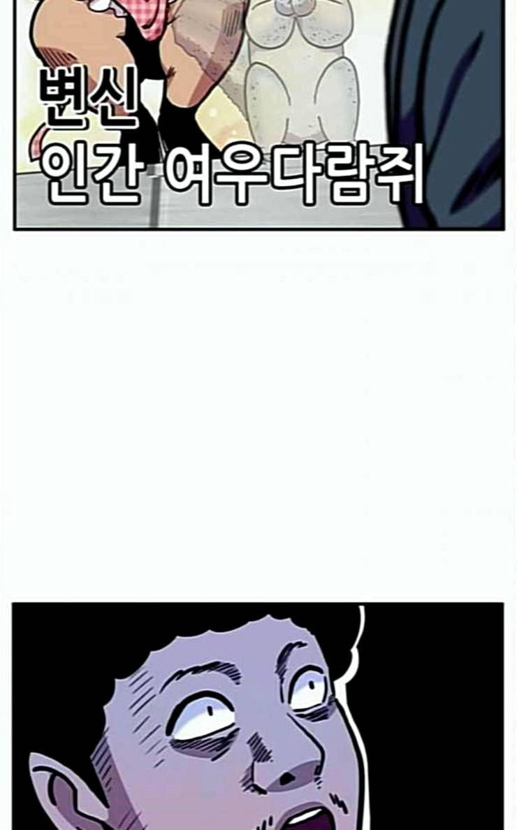 만물의 영장 38화 쿠키 쿠킹클래스 51