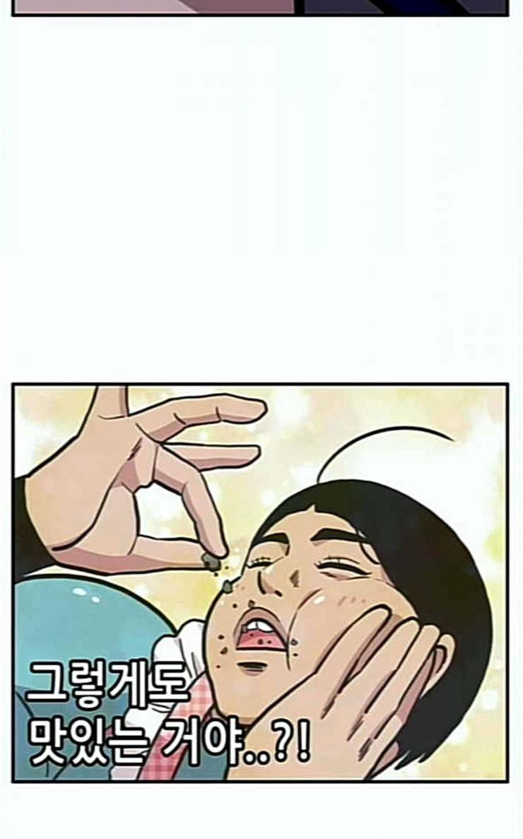 만물의 영장 38화 쿠키 쿠킹클래스 54