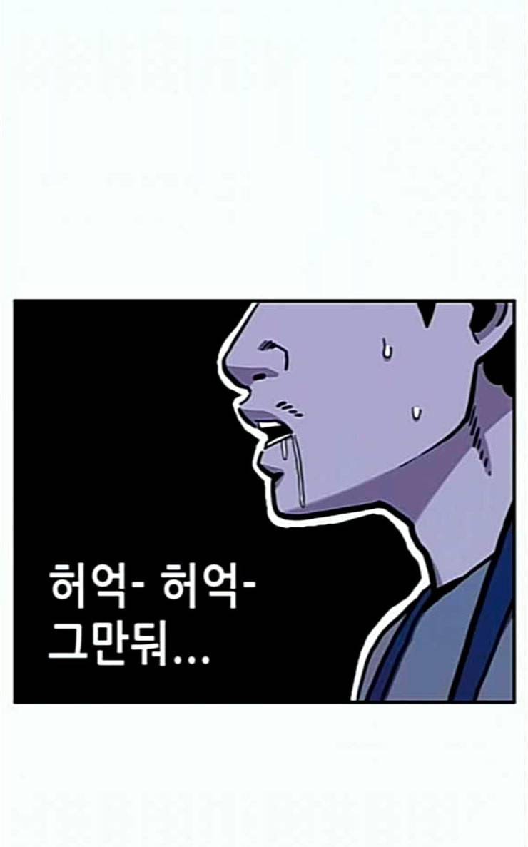 만물의 영장 38화 쿠키 쿠킹클래스 55
