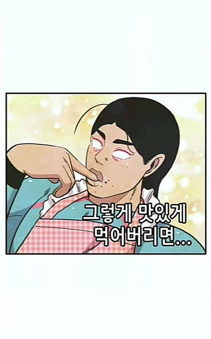 만물의 영장 38화 쿠키 쿠킹클래스 56
