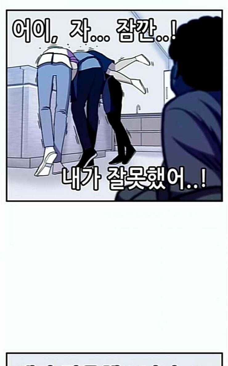 만물의 영장 38화 쿠키 쿠킹클래스 60
