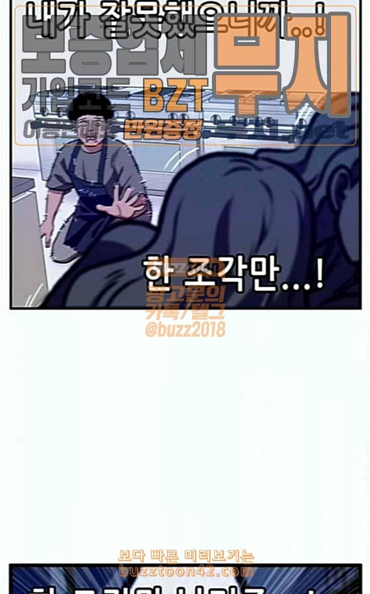 만물의 영장 38화 쿠키 쿠킹클래스 61