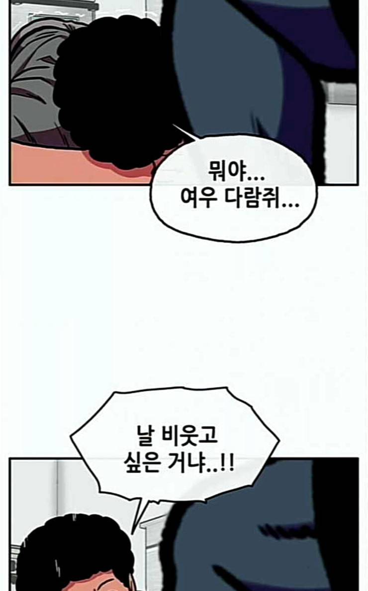 만물의 영장 38화 쿠키 쿠킹클래스 66